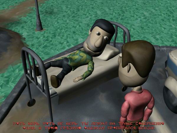 Скриншот из игры Канитель по беспределу - 12