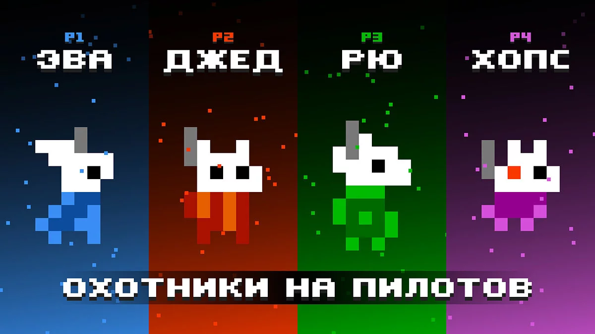Скриншот из игры Astro Duel 2 - 18