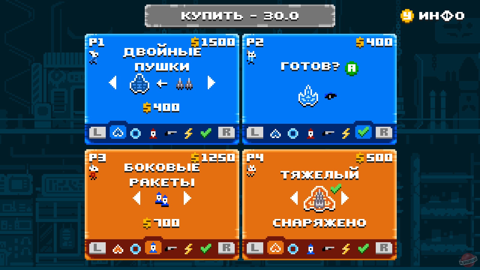 Скриншот из игры Astro Duel 2 - 25