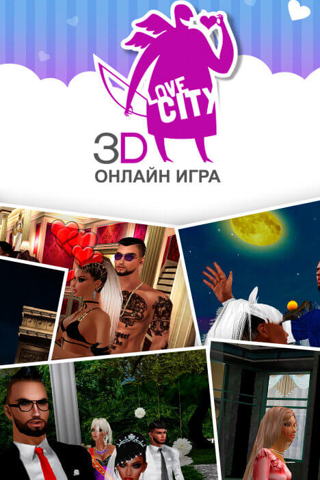 Обложка игры Love City 3D