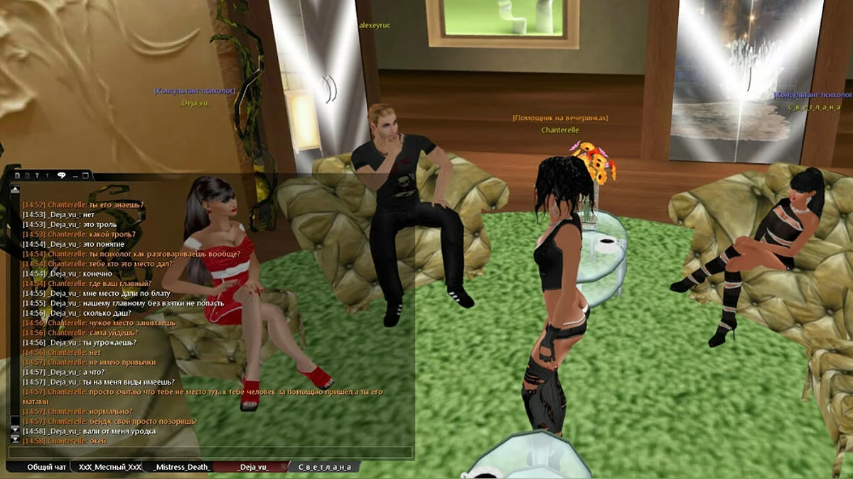 Скриншот из игры Love City 3D - 8