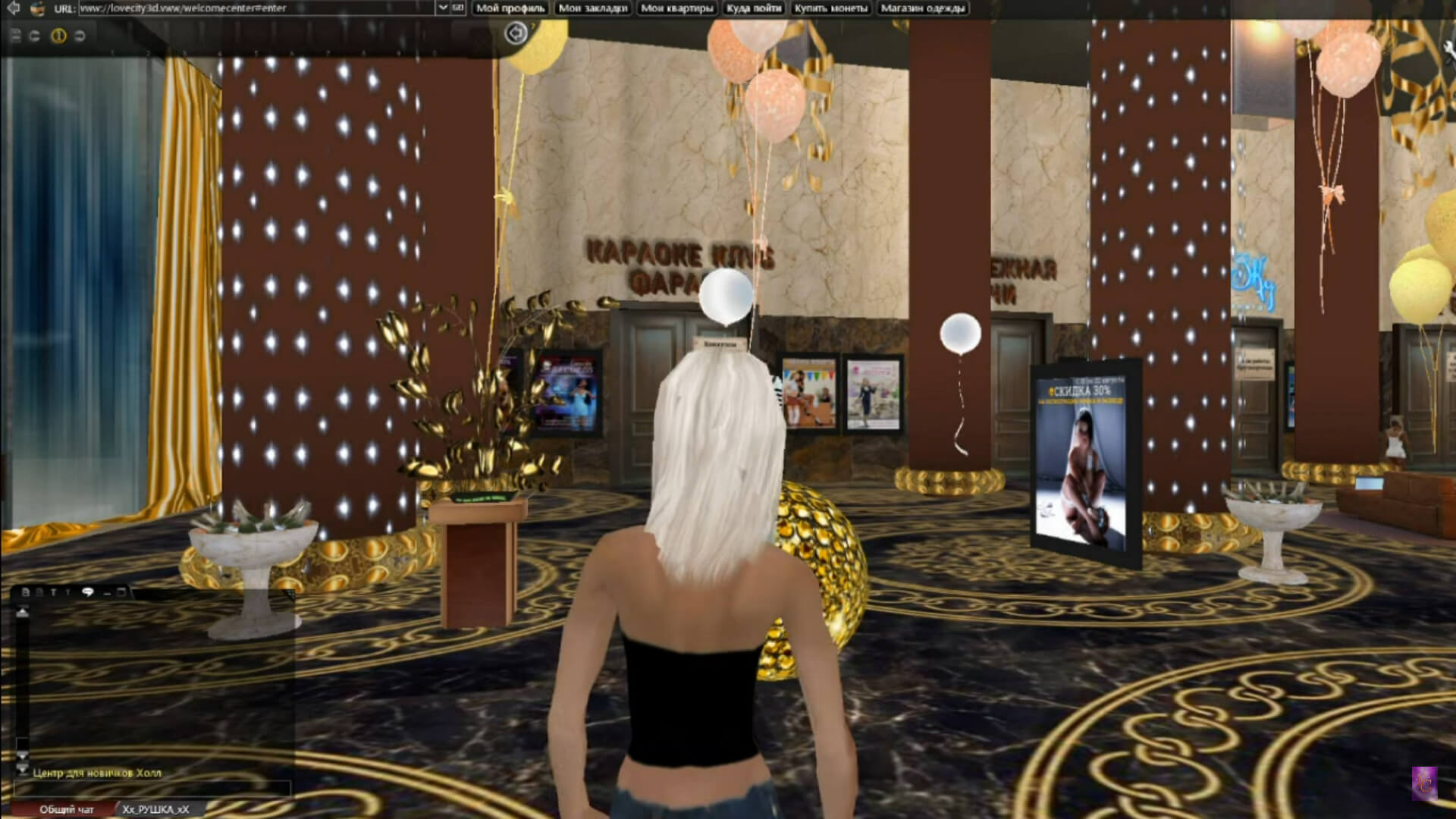 Скриншот из игры Love City 3D - 2