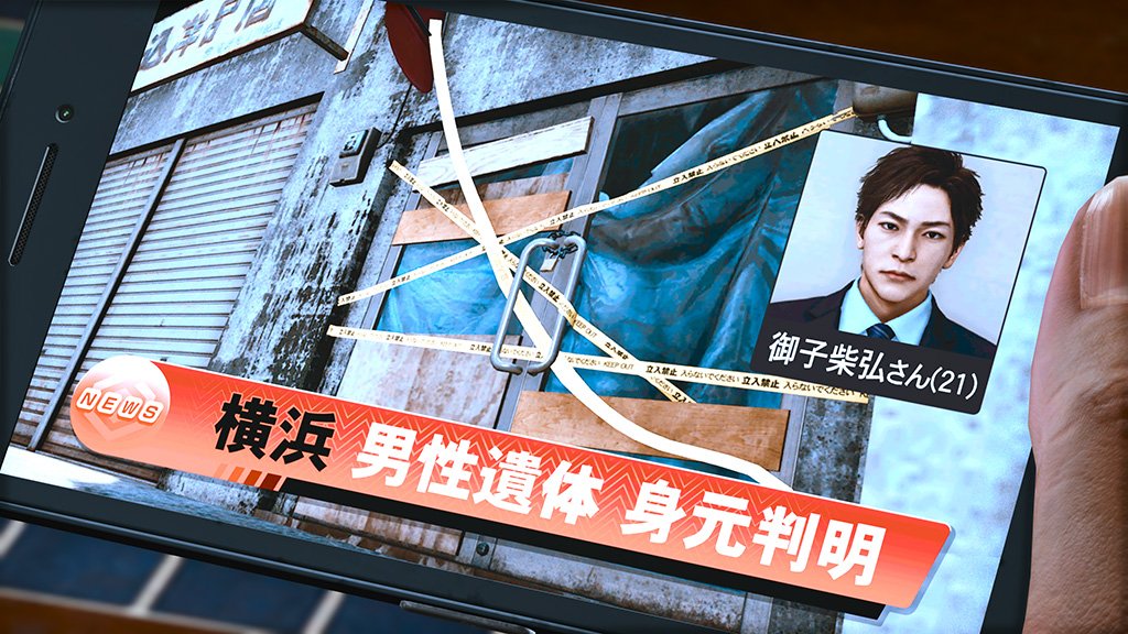 Скриншот из игры Lost Judgment - 6