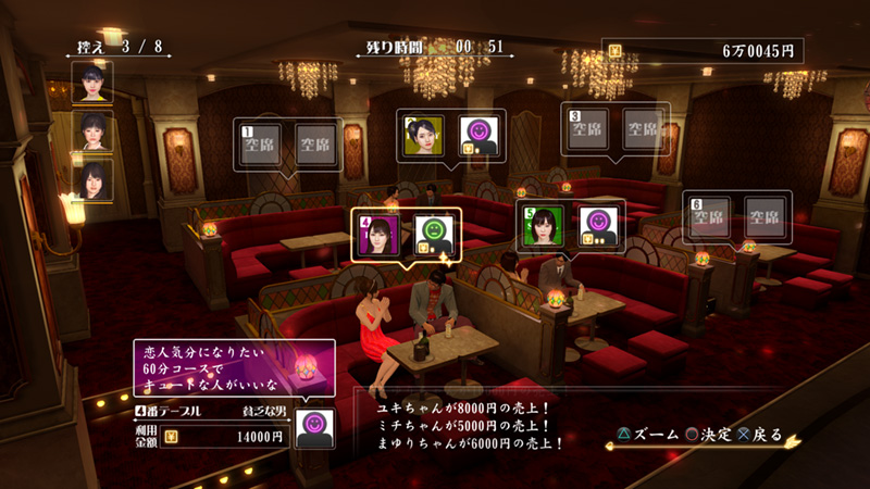 Скриншот из игры Yakuza 0 - 105