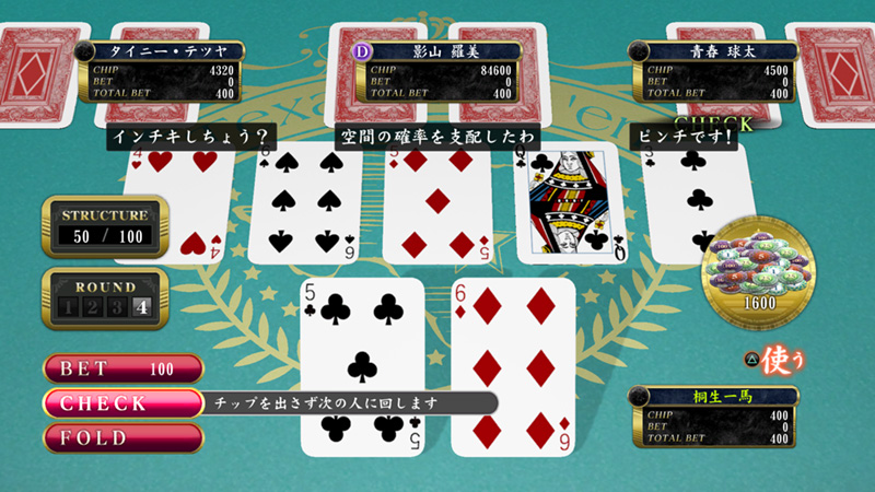 Скриншот из игры Yakuza 0 - 186