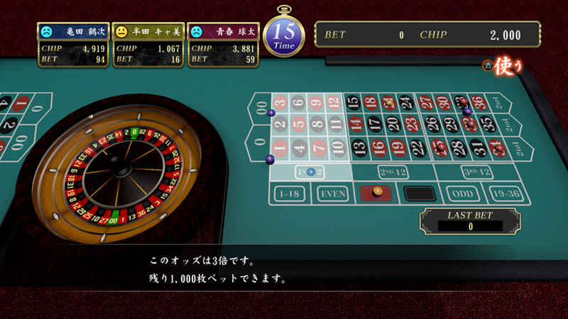 Скриншот из игры Yakuza 0 - 205