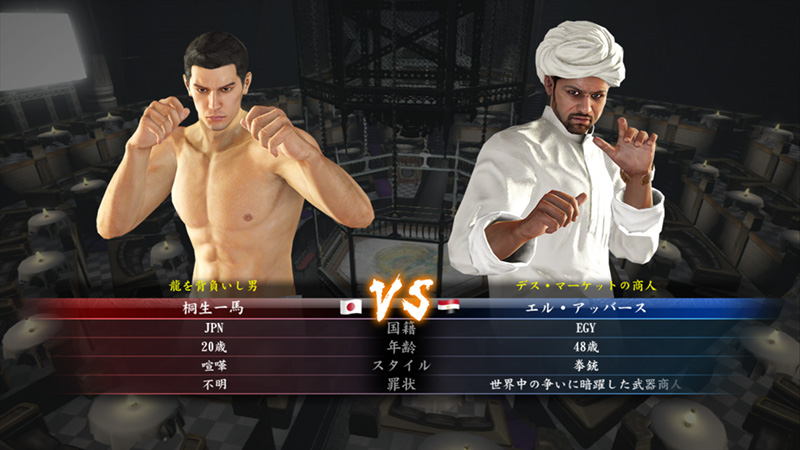 Скриншот из игры Yakuza 0 - 125