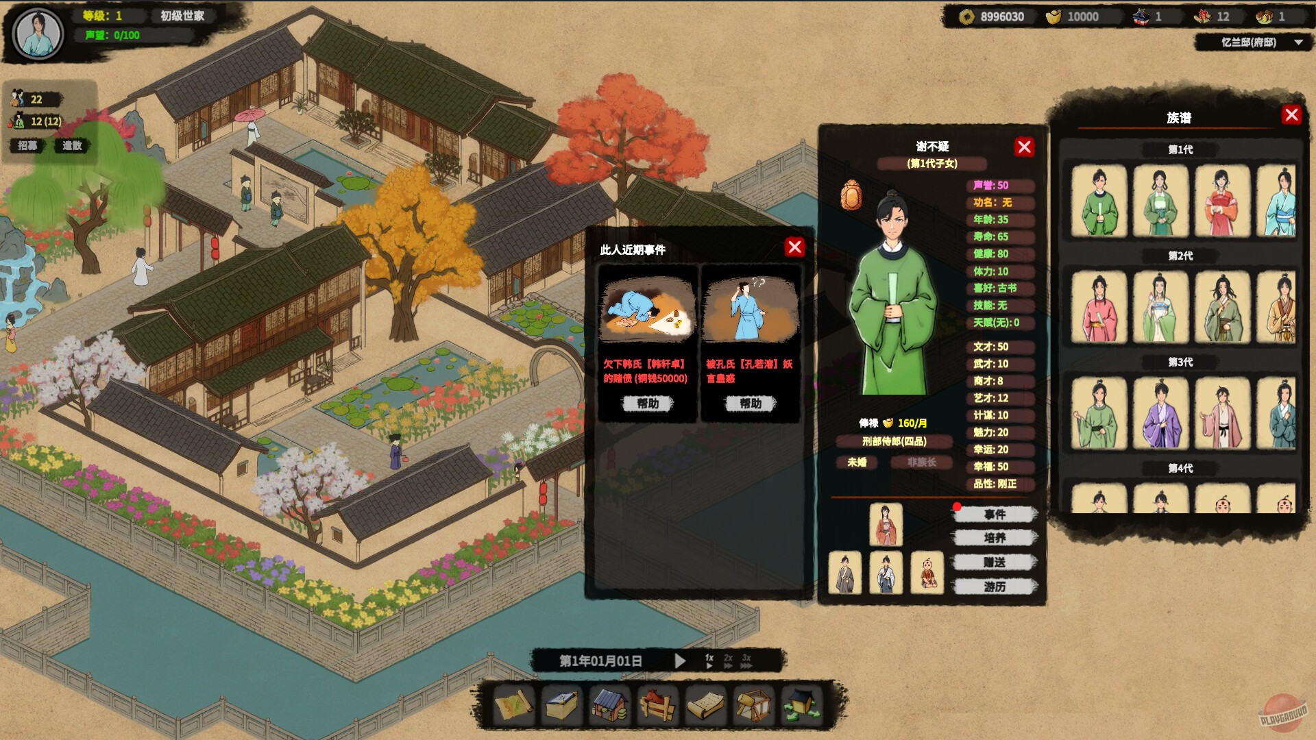 Скриншот из игры House of Legacy - 20