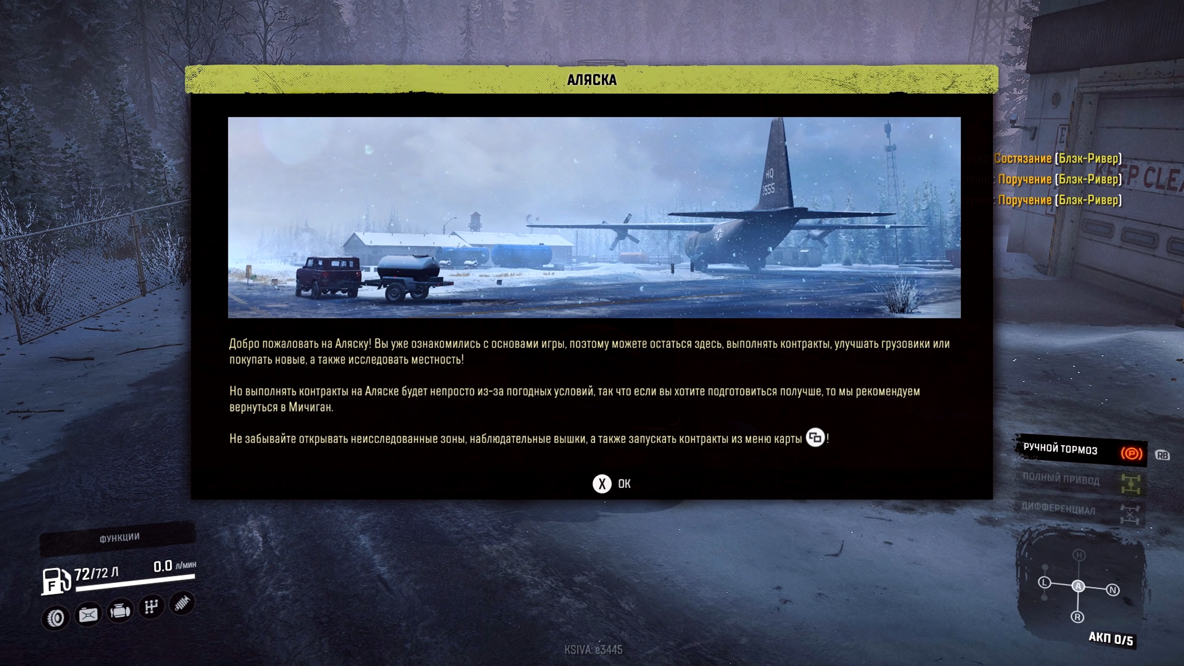 Скриншот из игры SnowRunner - 13