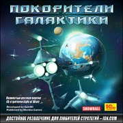 Обложка игры Light of Altair