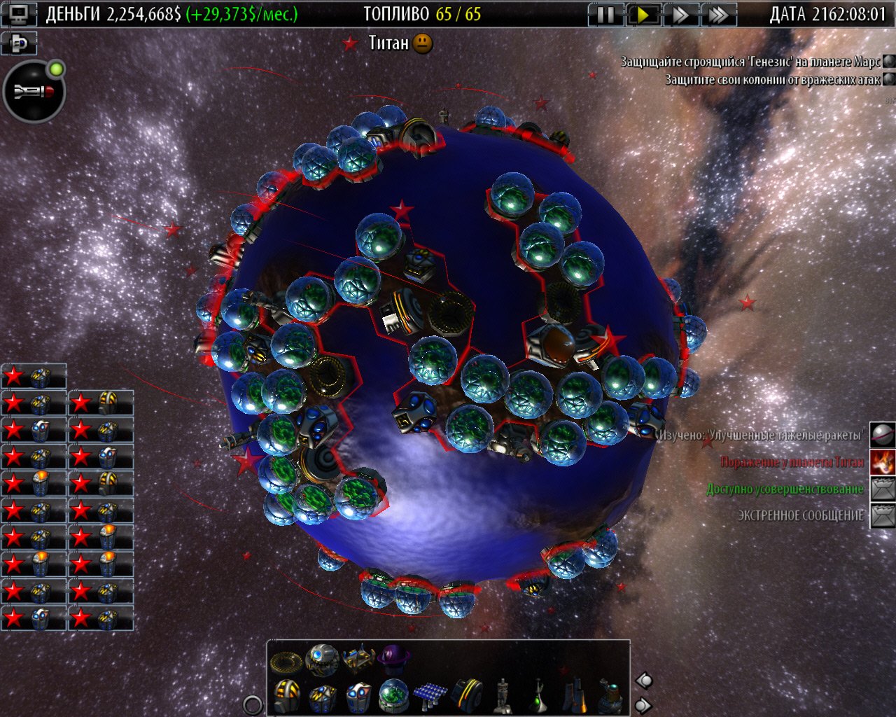 Скриншот из игры Light of Altair - 2