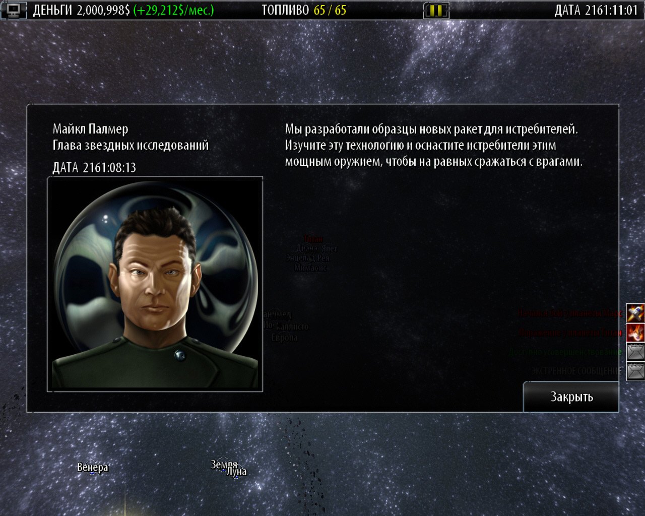 Скриншот из игры Light of Altair - 3