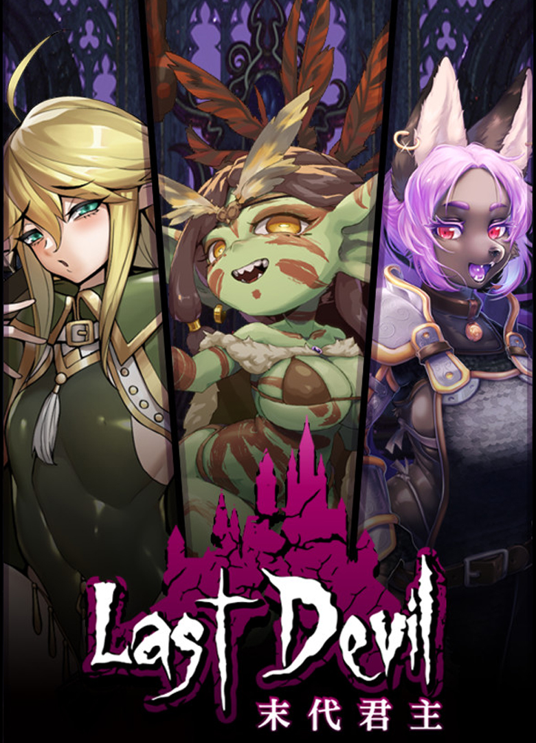 Обложка игры Last Devil