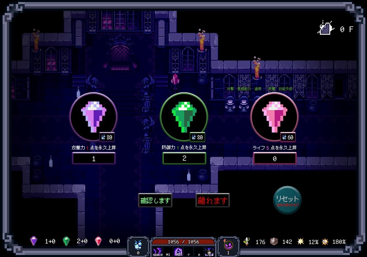 Скриншот из игры Last Devil - 24