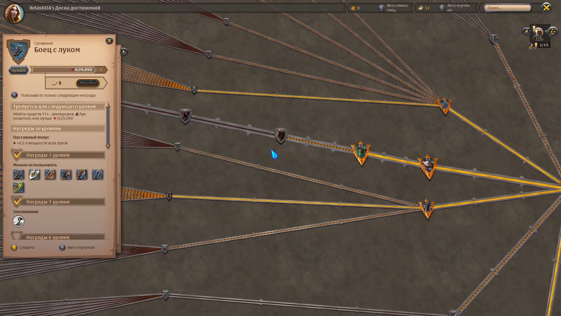 Скриншот из игры Albion Online - 75