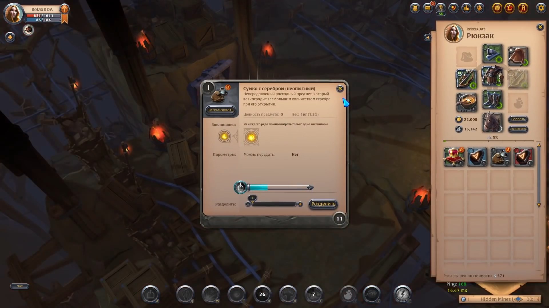 Скриншот из игры Albion Online - 52