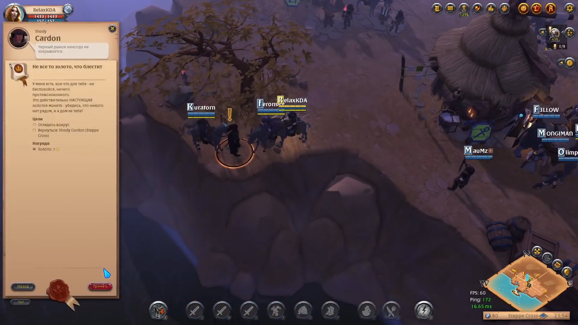 Скриншот из игры Albion Online - 114