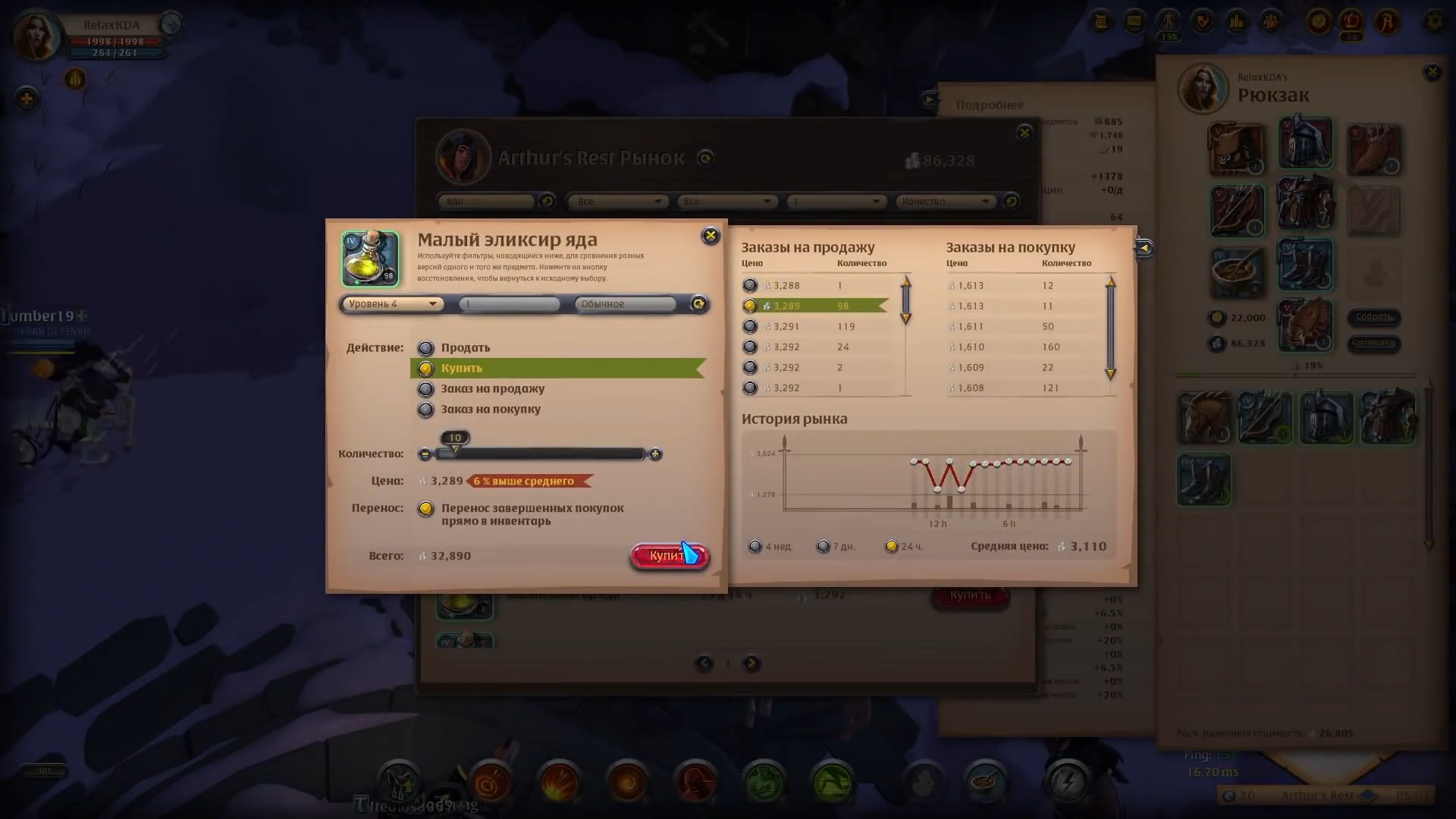 Скриншот из игры Albion Online - 64