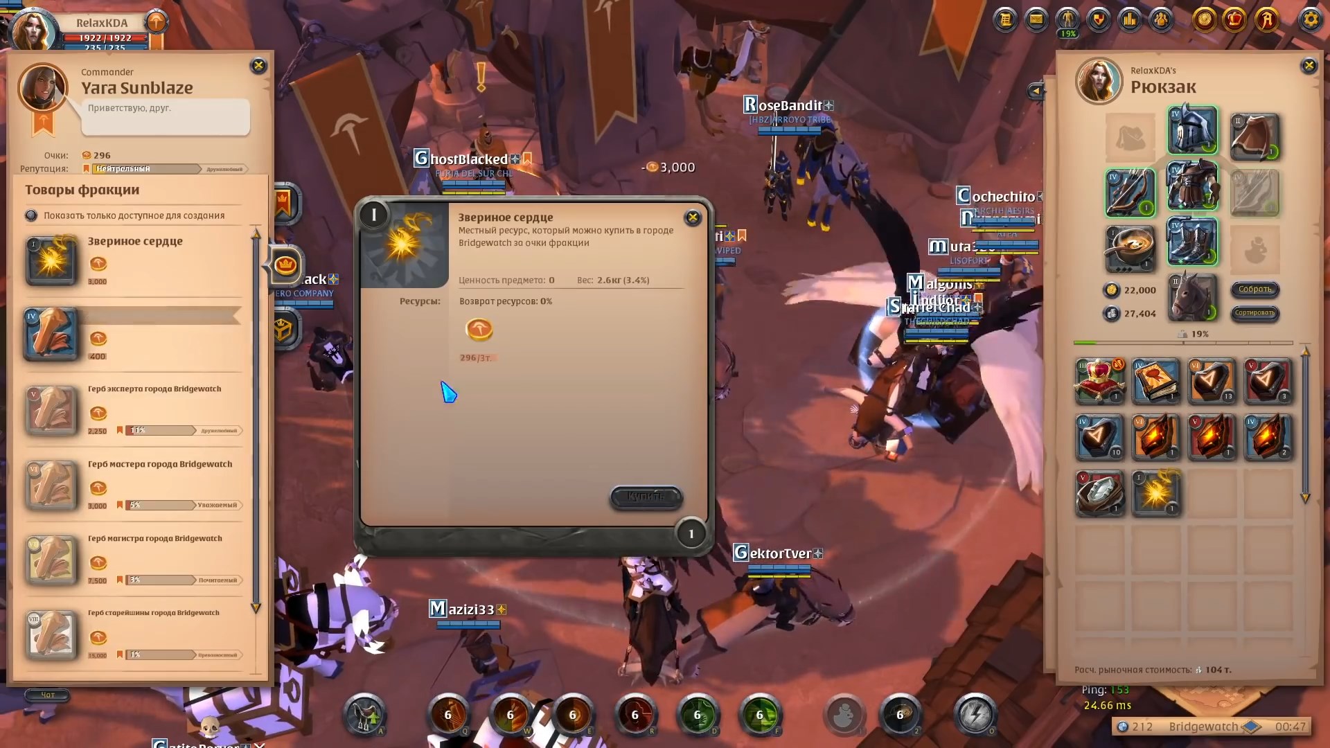 Скриншот из игры Albion Online - 81