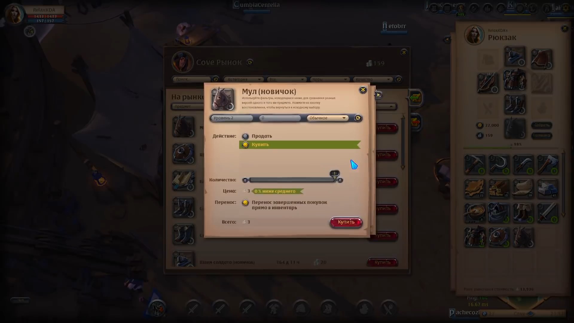 Скриншот из игры Albion Online - 89