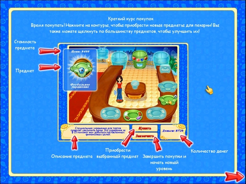 Скриншот из игры Cake Mania 2 - 7