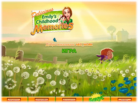 Скриншот из игры Delicious: Emily's Childhood Memories - 2