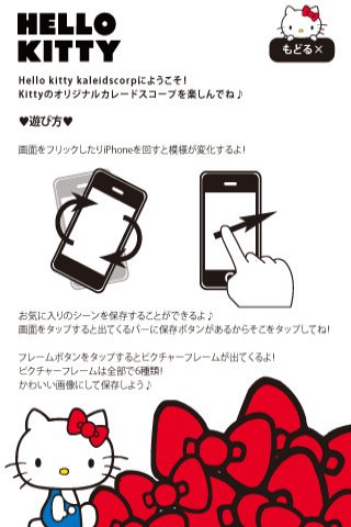 Скриншот из игры Hello Kitty Kaleidoscope - 1