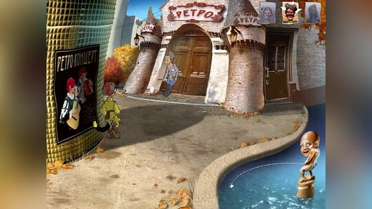 Скриншот из игры Петька 4: День независимости - 6