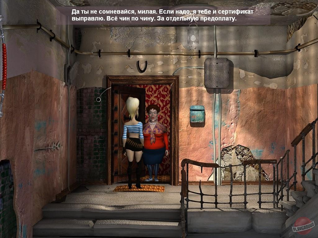 Скриншот из игры Петька 6: Новая реальность - 41