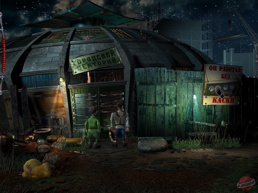 Скриншот из игры Петька 6: Новая реальность - 53