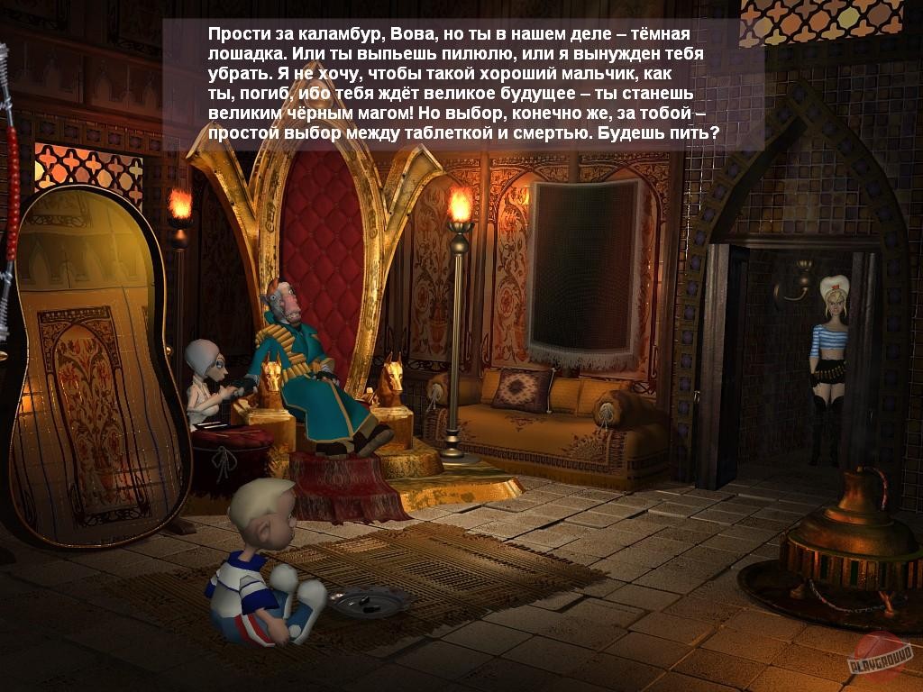 Скриншот из игры Петька 6: Новая реальность - 38