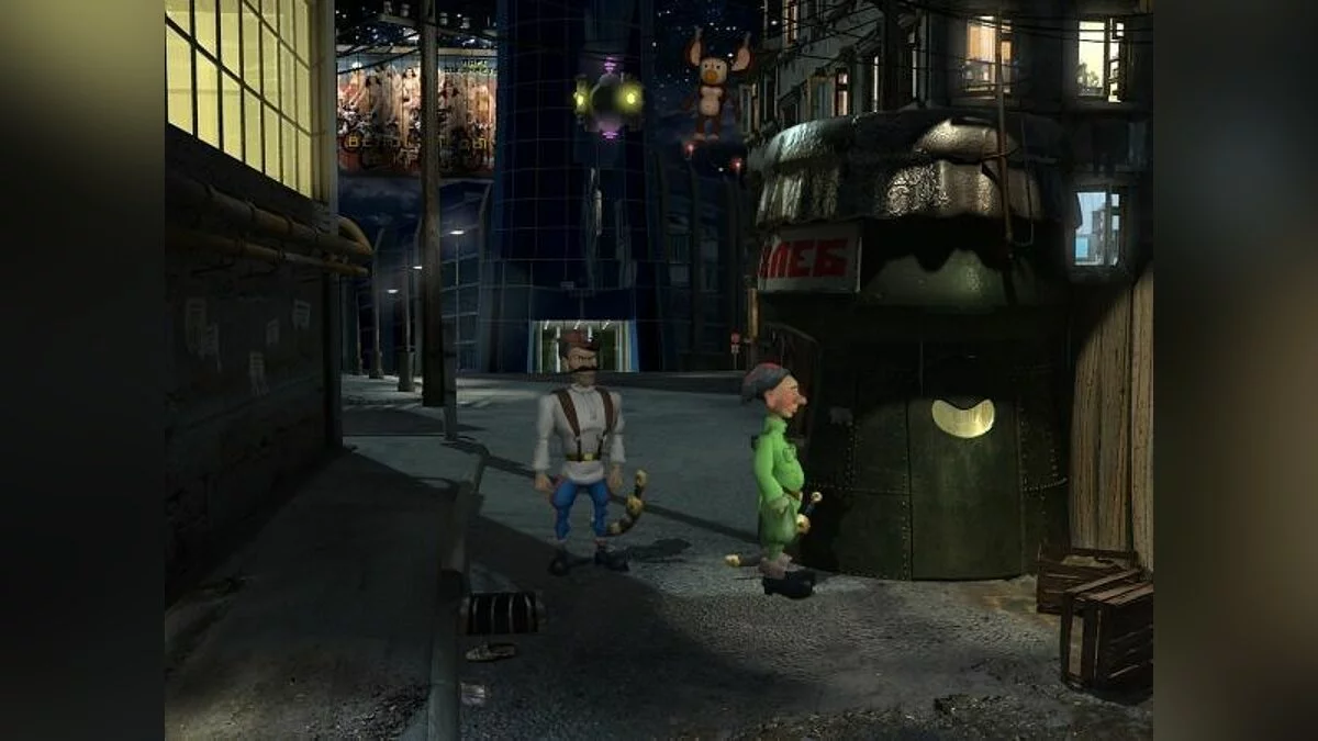 Скриншот из игры Петька 6: Новая реальность - 13