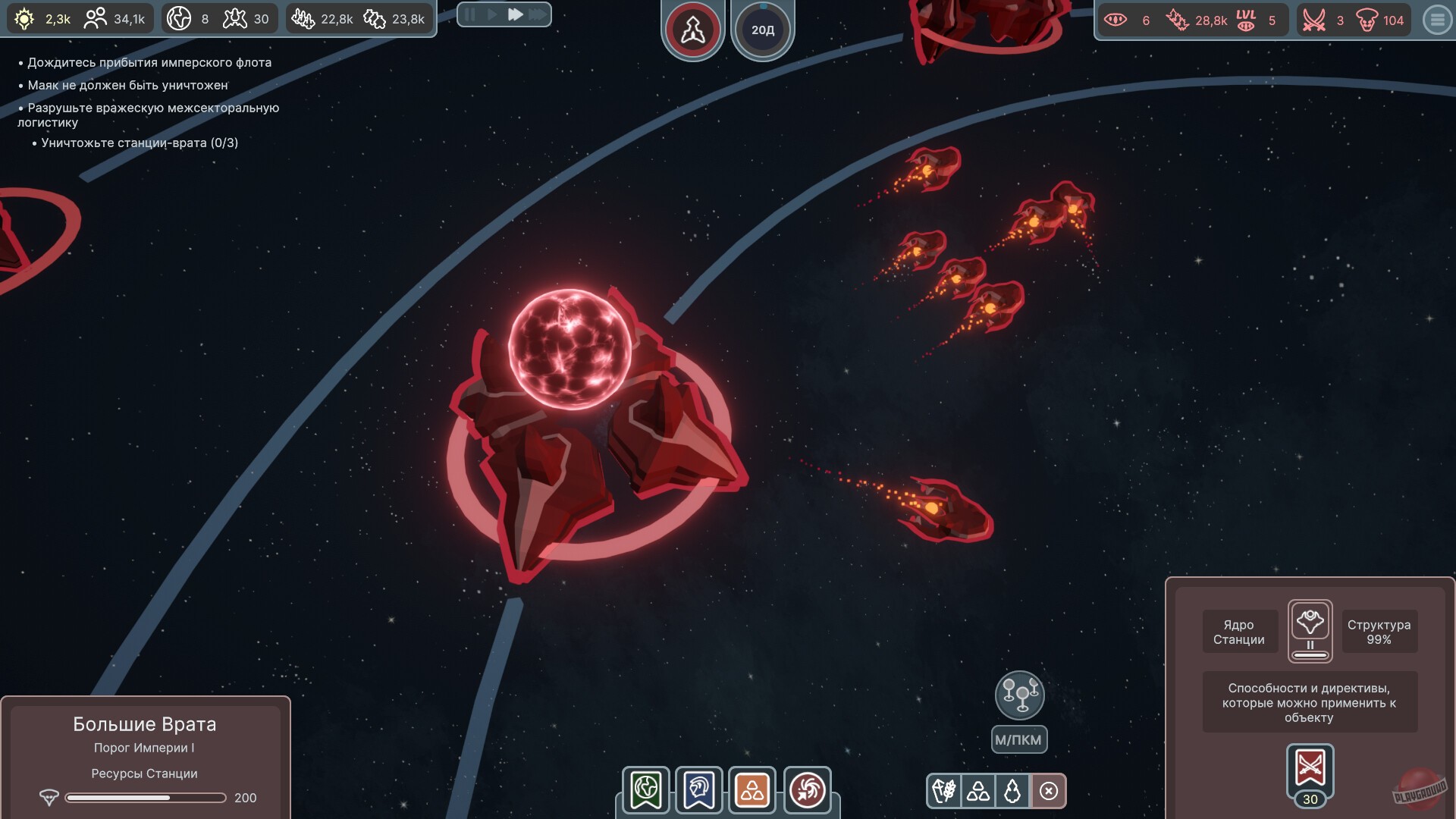 Скриншот из игры Solar Wave - 4