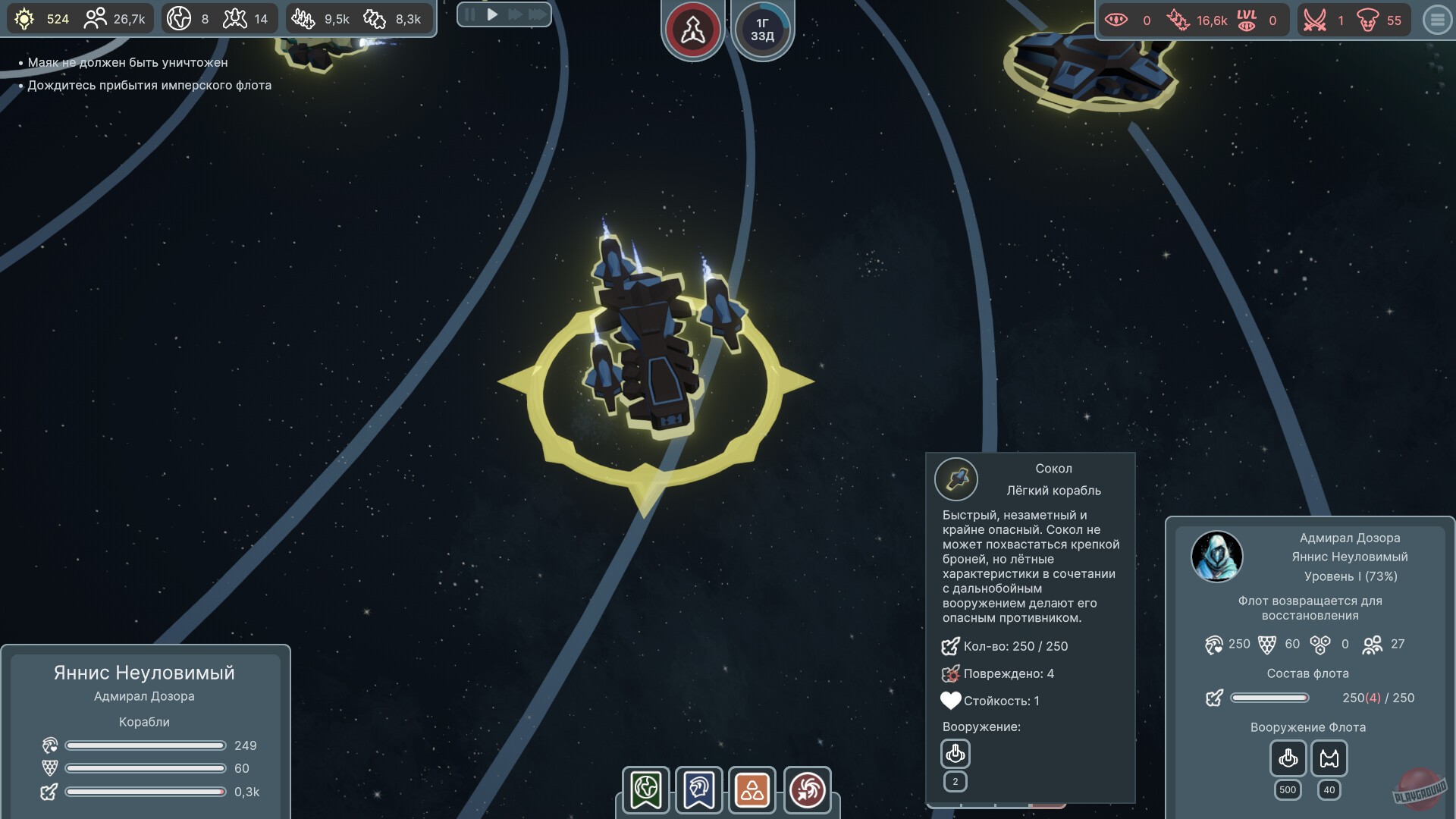 Скриншот из игры Solar Wave - 2