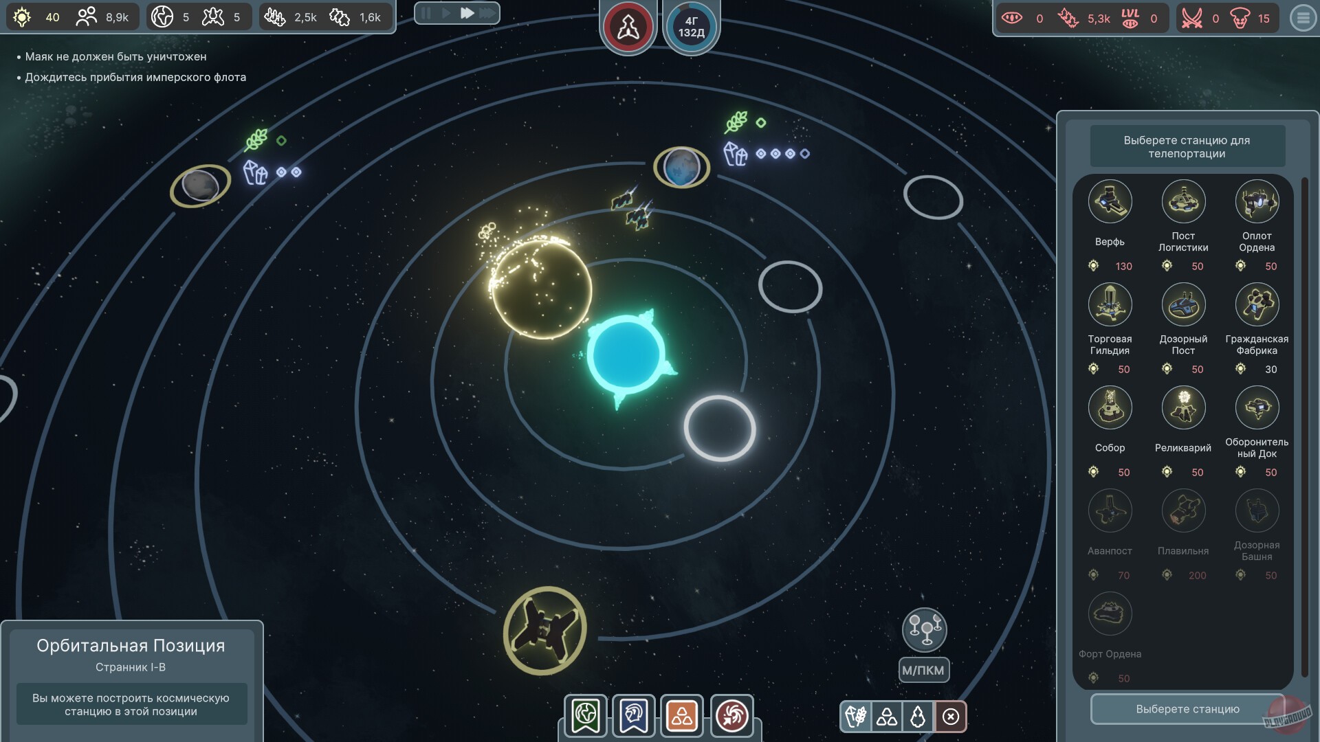 Скриншот из игры Solar Wave - 3