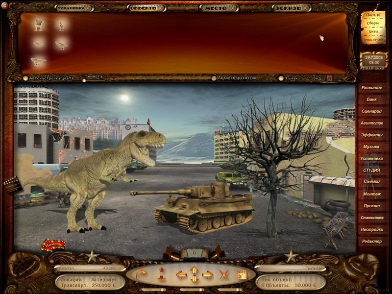 Скриншот из игры Hollywood Pictures 2 - 5