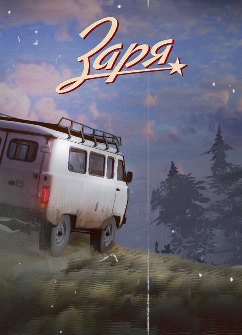 Обложка игры Zarya