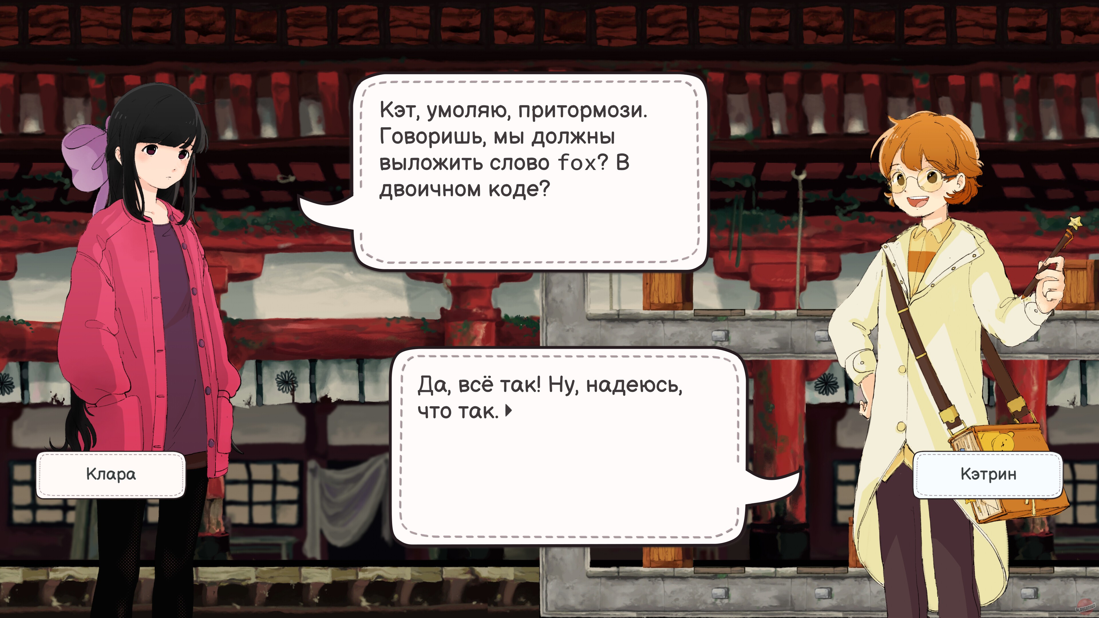 Скриншот из игры Monospaced Lovers - 5