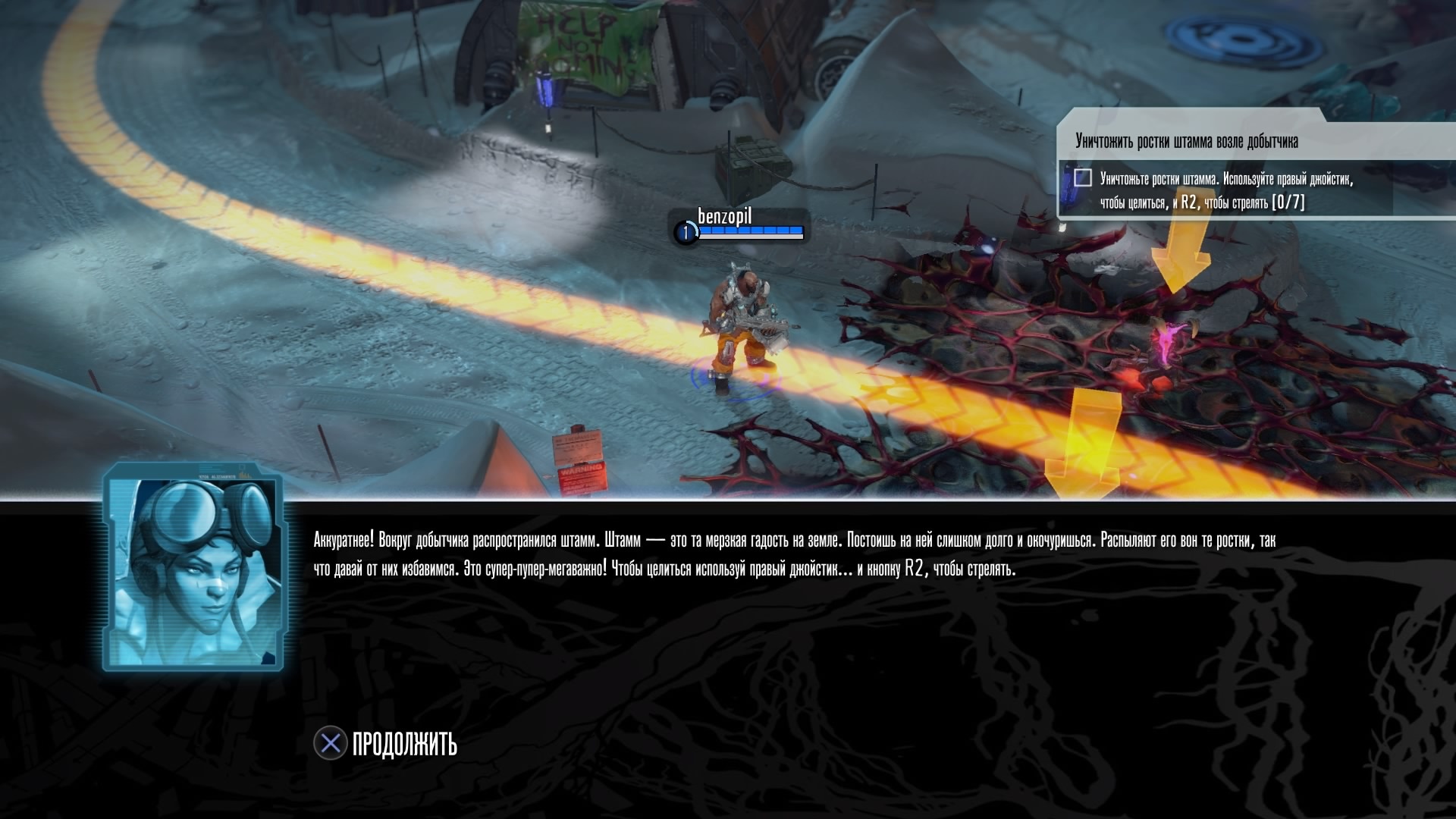 Скриншот из игры Kill Strain - 14