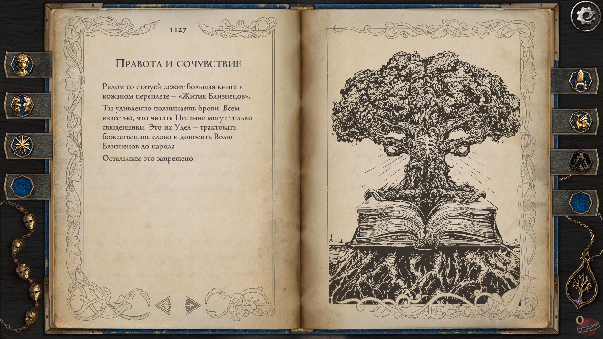 Скриншот из игры The Life and Suffering of Prince Jerian - 20