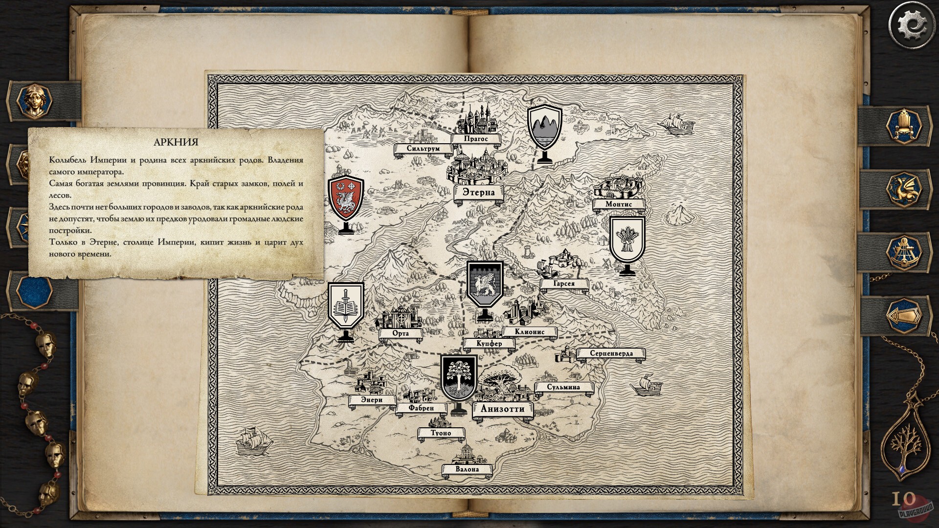 Скриншот из игры The Life and Suffering of Prince Jerian - 15