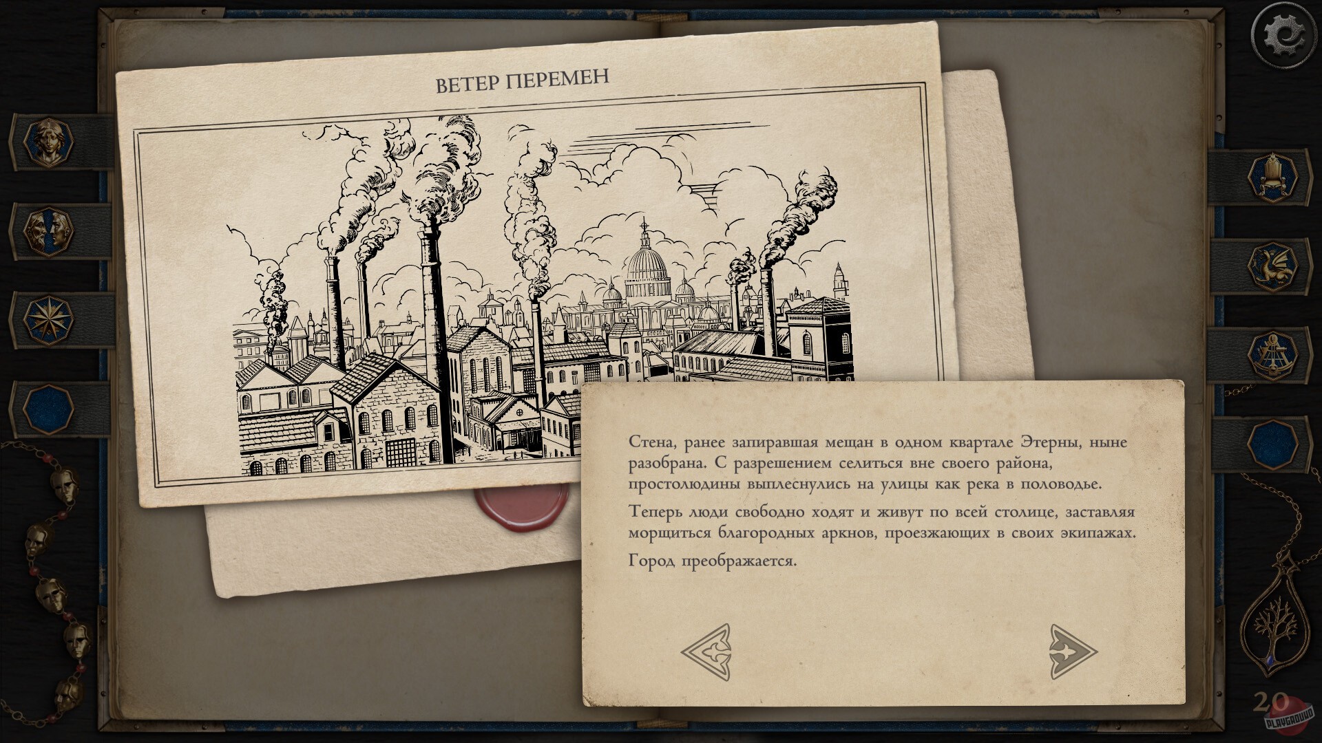 Скриншот из игры The Life and Suffering of Prince Jerian - 8