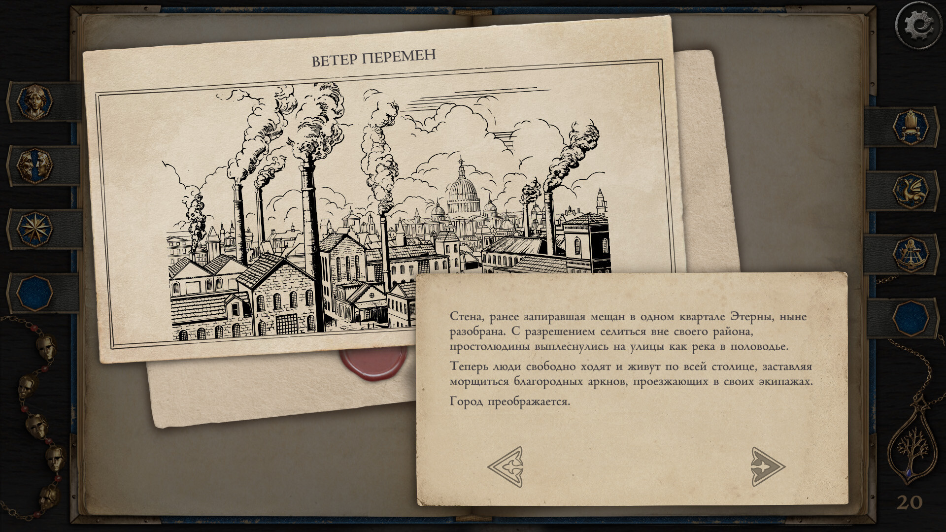 Скриншот из игры The Life and Suffering of Prince Jerian - 6