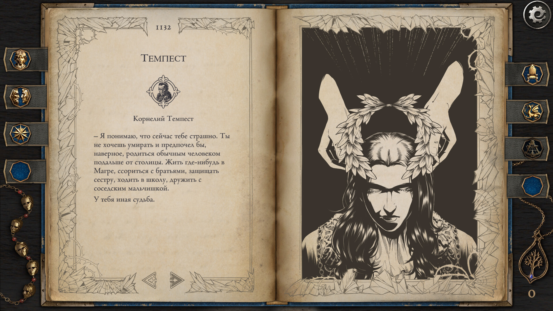 Скриншот из игры The Life and Suffering of Prince Jerian - 18