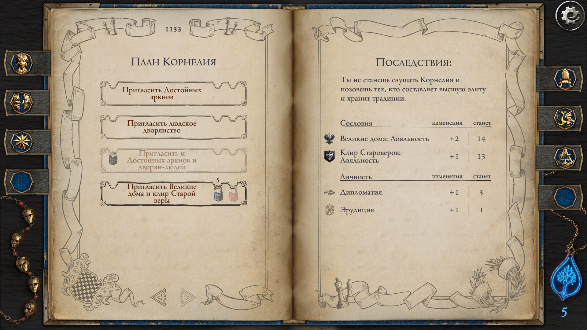 Скриншот из игры The Life and Suffering of Prince Jerian - 7