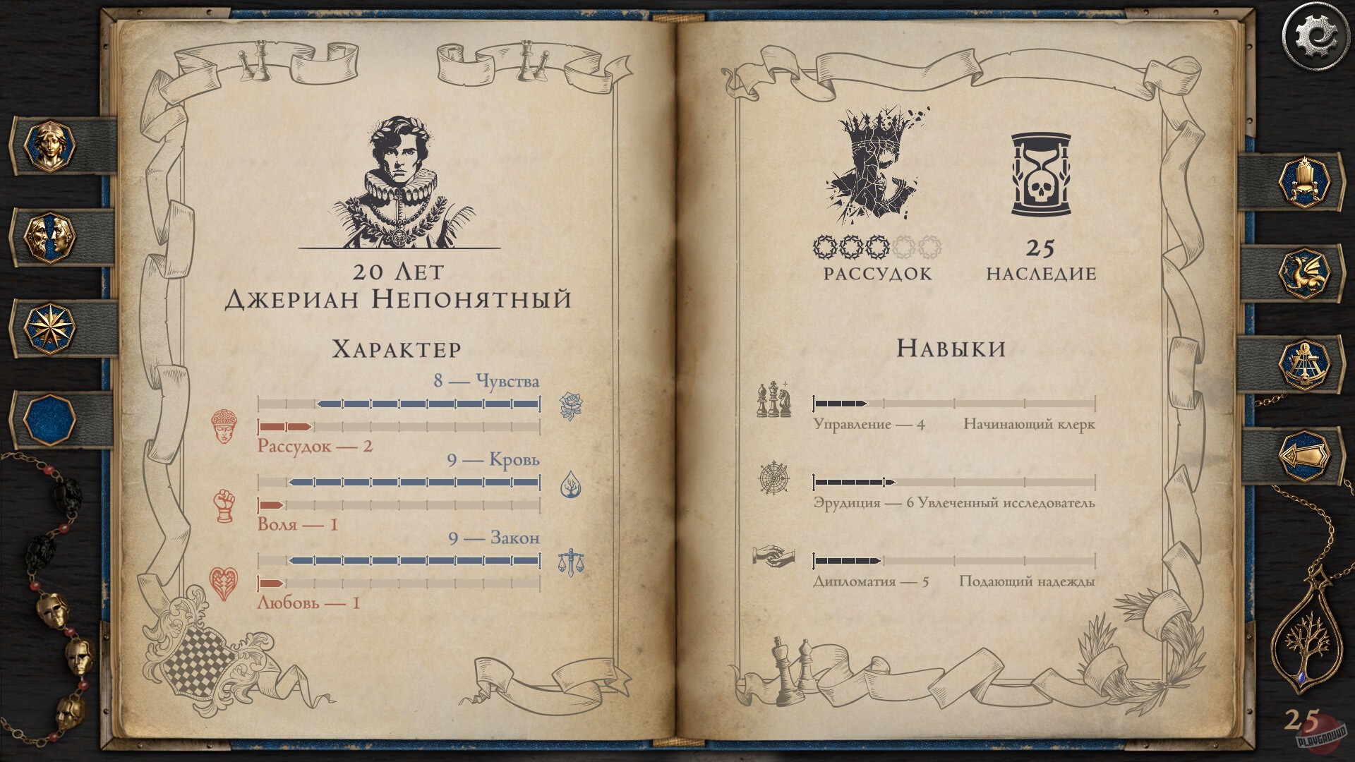 Скриншот из игры The Life and Suffering of Prince Jerian - 2