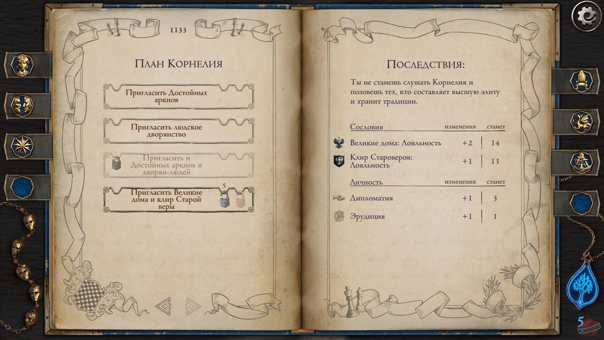 Скриншот из игры The Life and Suffering of Prince Jerian - 12