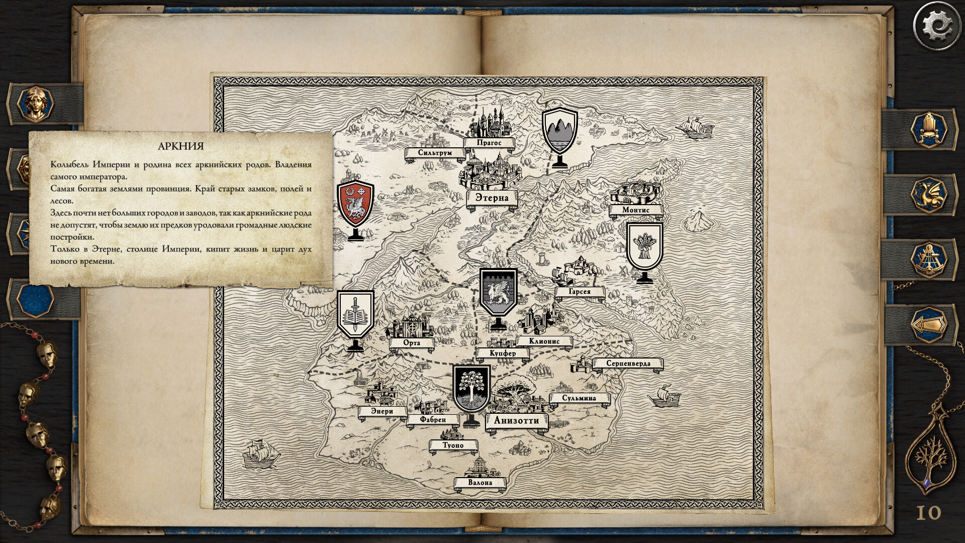 Скриншот из игры The Life and Suffering of Prince Jerian - 3