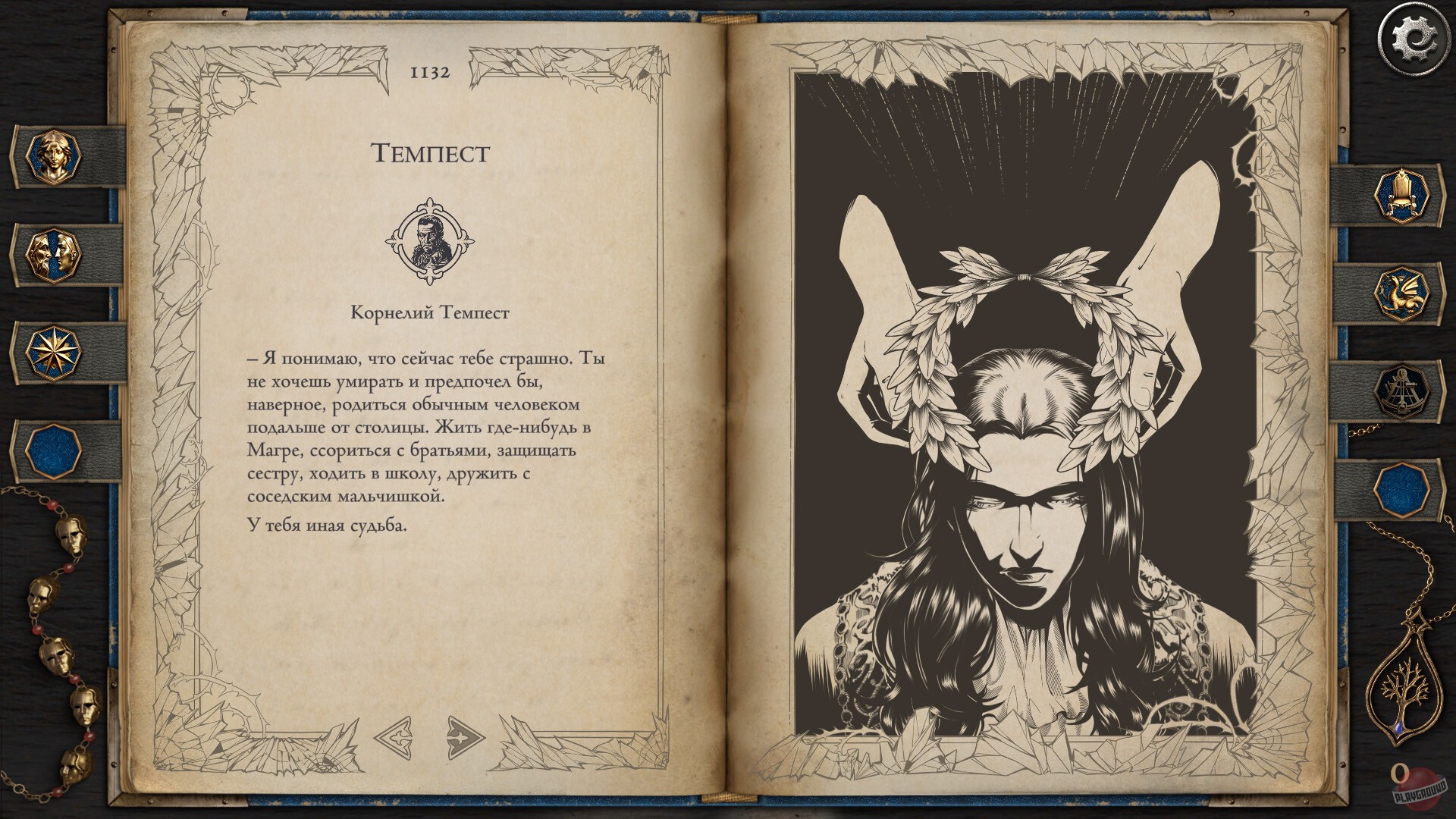 Скриншот из игры The Life and Suffering of Prince Jerian - 17