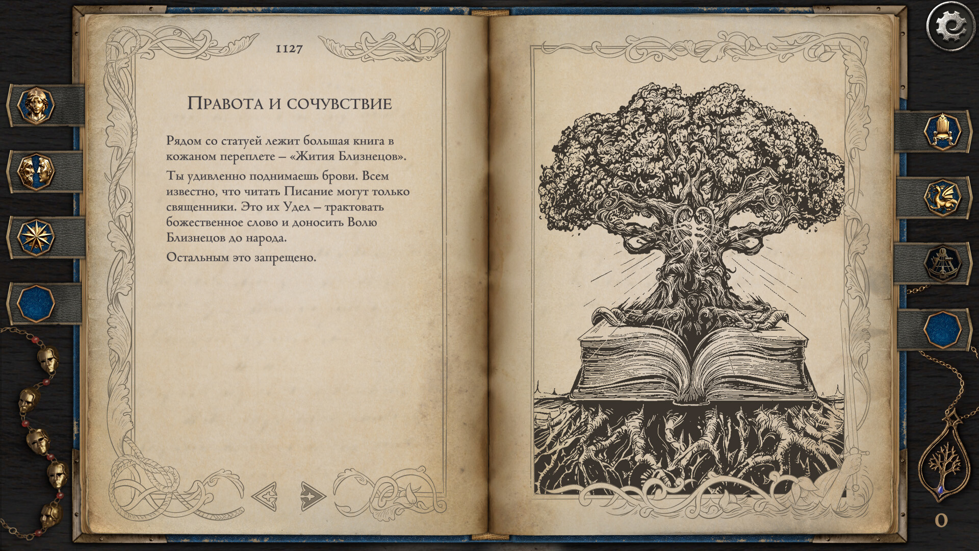 Скриншот из игры The Life and Suffering of Prince Jerian - 9